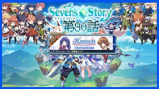 【セブンズストーリー】Kanon 雪の中の少女たち（コラボイベント）～実況プレイ第90話～