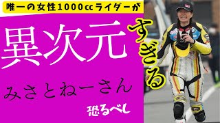 バイク編ol.95  しっかり怪我治して復活してね～応援編