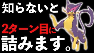 【極悪】レパルダスの「無限ハメ戦術」なら伝説とか関係なく勝てるんじゃね！？【ポケモン剣盾】