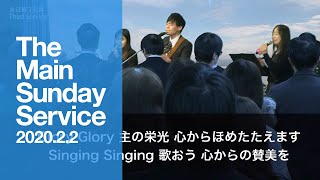 2020.2.2 TLEA 東京アンテオケ教会 主日礼拝（第3礼拝）