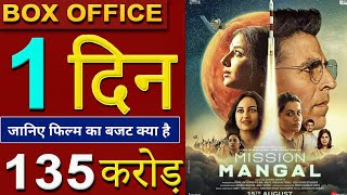 Mission Mangal Movie | Akshay Kumar | Vidya Balan | Sonakshi Sinha | Tapsee | Box Office Prediction