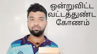 ஒன்றுவிட்ட வட்டத்துண்ட கோணம்.தொடலி தரம் 11 | Mathematics| Grade 11 |R.Thushanthan