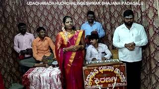 ಹುಚ್ಚಲಿಂಗರ ನೆಚ್ಚಿನ ತಾಣ||huchchalingara nechchina tana Prabhavati kiranagi  (udachana )9980023908