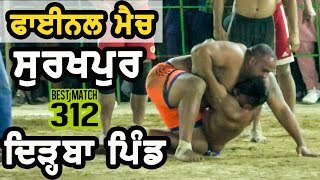 312 Best Final Match Dirba Vs Surkhpur Sardulgarh (Mansa) Kabaddi Tournament 2017