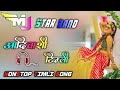 MJ💫 STAR BAND 2022 || 👌 super hit🔥 new nonstop timli song 2022 ||