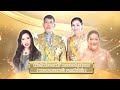 สารคดีเฉลิมพระเกียรติ สมเด็จพระเจ้าน้องนางเธอ เจ้าฟ้าจุฬาภรณ์วลัยลักษณ์ อัครราชกุมารีฯ