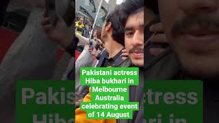 Pakistani actress Hiba bukhari in Melbourne Australia celebrating event of 14 August #hibabukhari