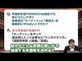 【あなたの質問にドンドン答える 】模試で時間が足りません どうしたらよいですか？｜《一問一答》教えて中森先生