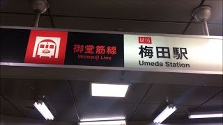 Osaka Metro 梅田駅　民営化1年　令和の時代に残るマルコマーク　Osaka Metro Umeda Station　(2019.5)