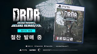 Dead Rising Deluxe Remaster - 패키지 버전 런칭 트레일러