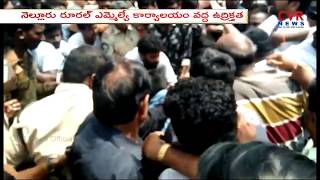 Hi Tension at Nellore | CI Vs MLA KotamReddy Sridhar Reddy | Voter Deletion Issue | CVR News