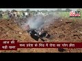 ਹਵਾਈ ਜਹਾਜ ਹੋਇਆ crash ਬਾਲ ਬਾਲ ਬਚਿਆ pilot ਦੇਖੋ video cityhomenews