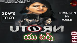 U turn||OFFICIAL TRAILER||New Released In Telugu MOVIE[Watch At Goldmines Telefilms Channel తెలుగు]