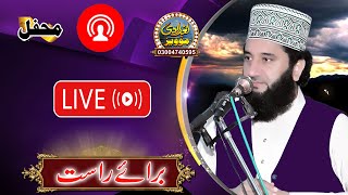 Live Mehfil-e-pakan || Live Bayan ||Syed Faiz Ul Hassan Shah Officiali || 0304740595