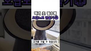 44.테이블 후드 #아리템