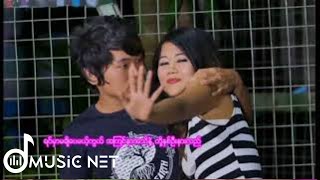 သန်းနိုင်၊ဇာမဏီ  (Than Naing,Zarmani )  -  အကျဉ်းကျနှလုံးသား