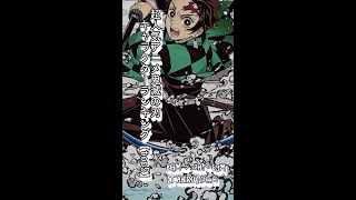 鬼滅の刃人気キャラランキング　#shorts