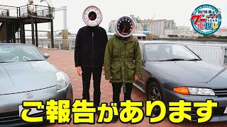 潤のグーっとくる車探し！【Z祭り！】愛車探しから約1年…新キャラ登場！？＃1