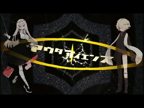 Outer Science Youtube Music