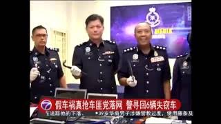 假车祸真抢车匪党落网 警寻回6辆失窃车 [20160615]