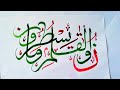 how to: arabic calligraphy for beginners | qalam calligraphy tutorial #jabeenscalligraphy