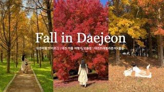 대전 가을 여행 🍁 | 대전 혼자 여행 브이로그 , 자전거 여행 ♥️