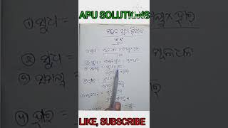 ସରଳ ସୁଧ କଷା ର formula,#maths #shorts