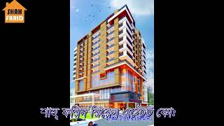 Mazid Tower Faridpur, মজিদ টাওয়ার ফরিদপুর।