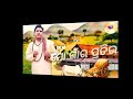 ମୋ ଗାଁର ପ୍ରତିଭା episode 2 ଭାଗ୍ଯଧର ନାୟକ vakti tv present