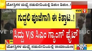 ಟಿವಿ ಲೈವ್‍ನಲ್ಲೇ ಕಿತ್ತಾಡಿದ ಮಳವಳ್ಳಿ ಶಾಸಕ ಅನ್ನದಾನಿ ಮತ್ತು ಮಾಜಿ ಶಾಸಕ ನರೇಂದ್ರಸ್ವಾಮಿ