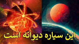 ناسا نوعی سیاره وحشتناک و غیرطبیعی را پیدا کرده است