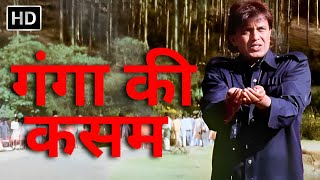 Ganga Ki Kasam - मिथुन चक्रवर्ती और जैकी श्रॉफ का धमाकेदार एक्शन मूवी {HD} | Superhit Action Movie