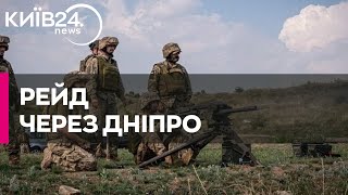 ЗСУ зайняли позиції на лівому березі Дніпра у Херсонській області