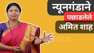 Uddhav Thackeray, Sharad Pawar यांची उंची गाठता न येणे ही Amit Shah यांची खरी सल l Sushma Andhare