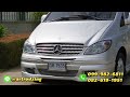 รีวิว mercedes benz vito 115 cdi 2004 รถครอบครัว ดีเซลขับสบาย ราคาถูก รถตู้เบนซ์ ระบบไฟฟ้าใช้งานได้