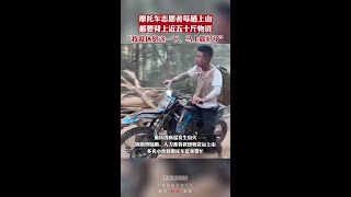 重慶崽兒好樣的！抗擊山火過程中，摩托車志愿者們每一趟上山都要背上近五十斤的物資