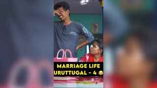 Marriage life uruttugal-4 😂 | Shorts | Spread Love - Satheesh Shanmu