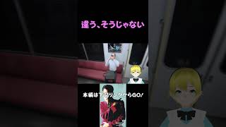 たぶんリアクション間違えてる#shorts #8番のりば #platform8