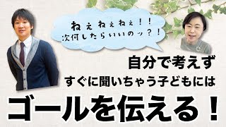 加藤 紀子氏 × 正頭 英和氏「子育てベスト100対談第8回 「世界TOP10ティーチャーに聞く！令和の時代に必要な『問いを立てる力』」