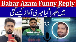 Babar Azam got upset in the press conference