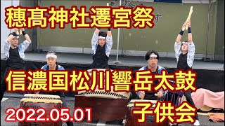 信濃国松川響岳太鼓  穗髙神社遷宮祭