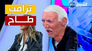 جو بايدن في بلاطو ويكند ستوري يعلق على قضية الصحراء الغربية