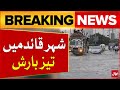 Heavy Rain In Karachi | Weather Forecast Latest Update | Breaking News