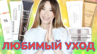 Фавориты апреля ❤️‍🔥ЛУЧШИЙ УХОД за кожей