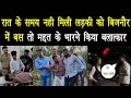 जिला बिजनौर में पहली बार घटी ऐसी घटना आरोपी गिरफ्तार ? BIJNOR KHABAR TV