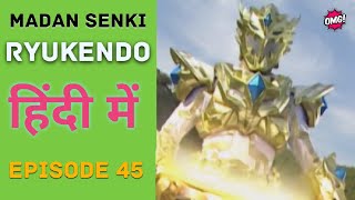 Ryukendo | Episode - 45 Hindi Dubbed 2023 | Japanese drama |@Ryukendo Official