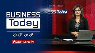 বিজনেস টুডে | Latest News Headlines and Bulletin | Business Today | 3 PM | 21 May 2024