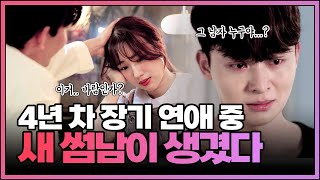 [FULL영상] 연애의 참견 다시보기 | EP.243 | KBS Joy 240924 방송