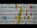 KHATAM QURAN II SURAH TAHA AYAT 25-54 TARTIL  BELAJAR MENGAJI PELAN PELAN EP 258