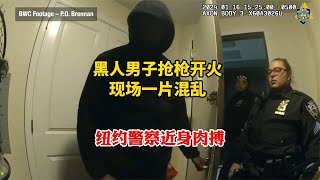 驚險：黑人男子搶槍開火現場壹片混亂，NYPD美國紐約警察殊死搏鬥